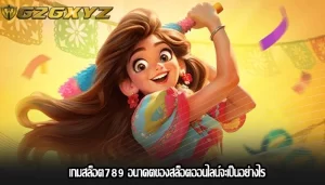 เกมสล็อต789 อนาคตของสล็อตออนไลน์จะเป็นอย่างไร