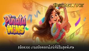 สล็อต404 รีวิวสล็อตที่ให้โบนัสแตกง่ายจากคาสิโนออนไลน์ชั้นนำ